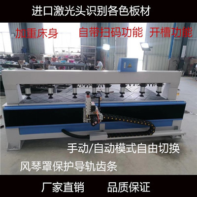 板式家具激光側孔機全自動紅外線掃描側打孔水平側孔機