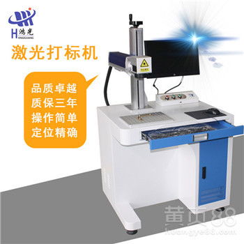 【安陽金屬激光打碼機銷售廠不銹鋼打碼機市場】- 