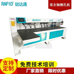 全自動(dòng)多功能雙主軸數(shù)控激光側(cè)孔機(jī),櫥衣柜板式家具側(cè)孔槽一體機(jī)