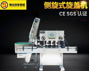 TS 150側旋式旋蓋機 全自動高品質高速旋蓋與激光側孔一體化解決方案