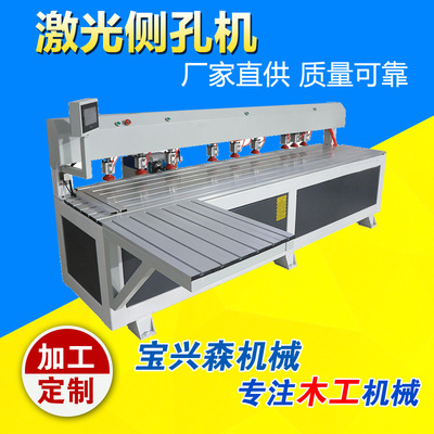 激光側孔機 數控側孔技術在板式家具生產的革新應用