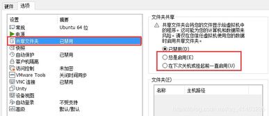 Linux服務與軟件管理詳解04 VMware Tools的安裝與使用