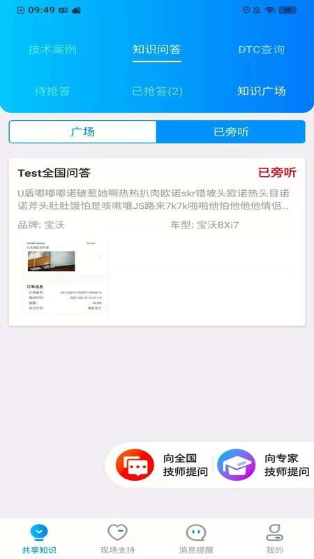 嘟一家服務(wù)軟件免費版v2.0.4安卓版下載及使用體驗