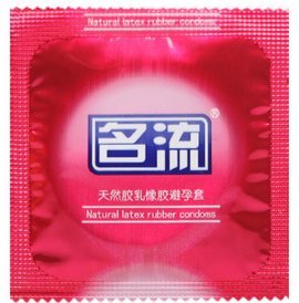 名流安全套 品質之選，守護愛與健康